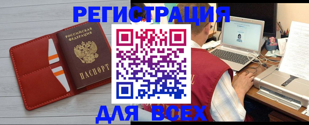 временная прописка в Немане