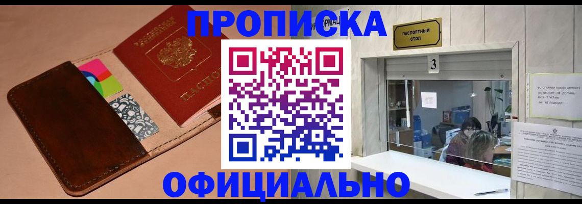 временная регистрация недорого в Немане