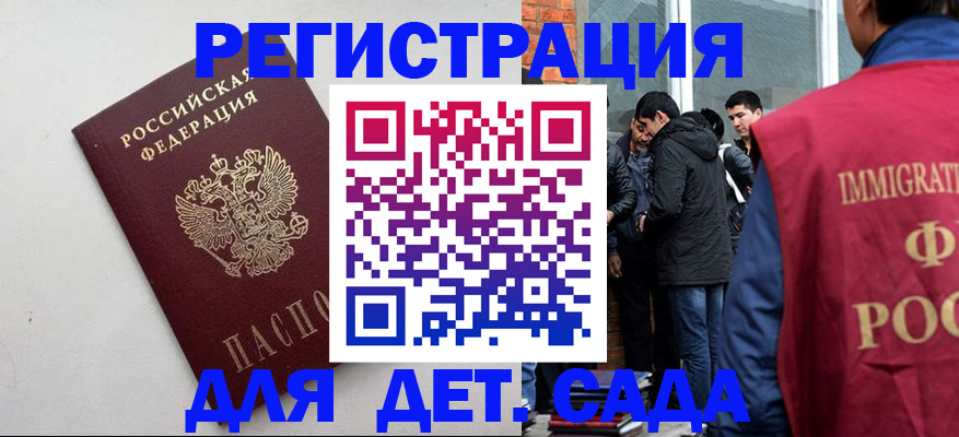 временная регистрация для всех в Немане