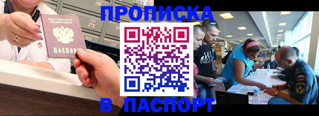 временная регистрация 2025 в Немане