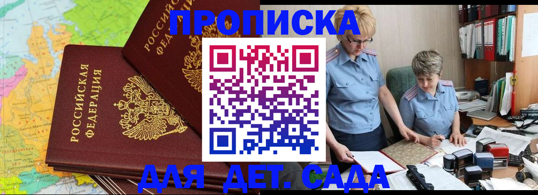 прописка в квартире в Немане